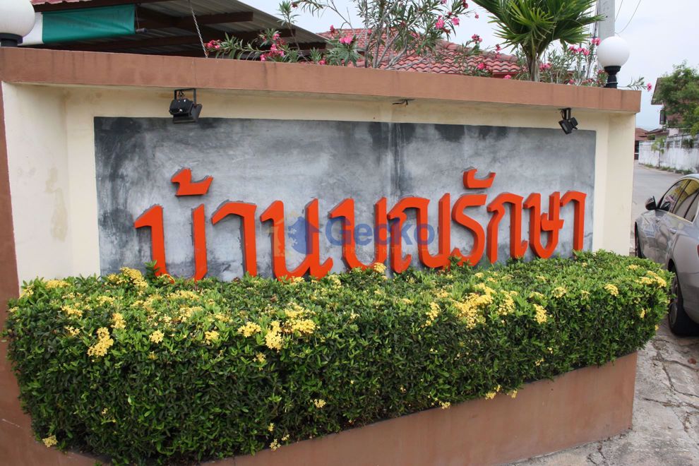 Baan Boonraksaa (Cover Photo)
