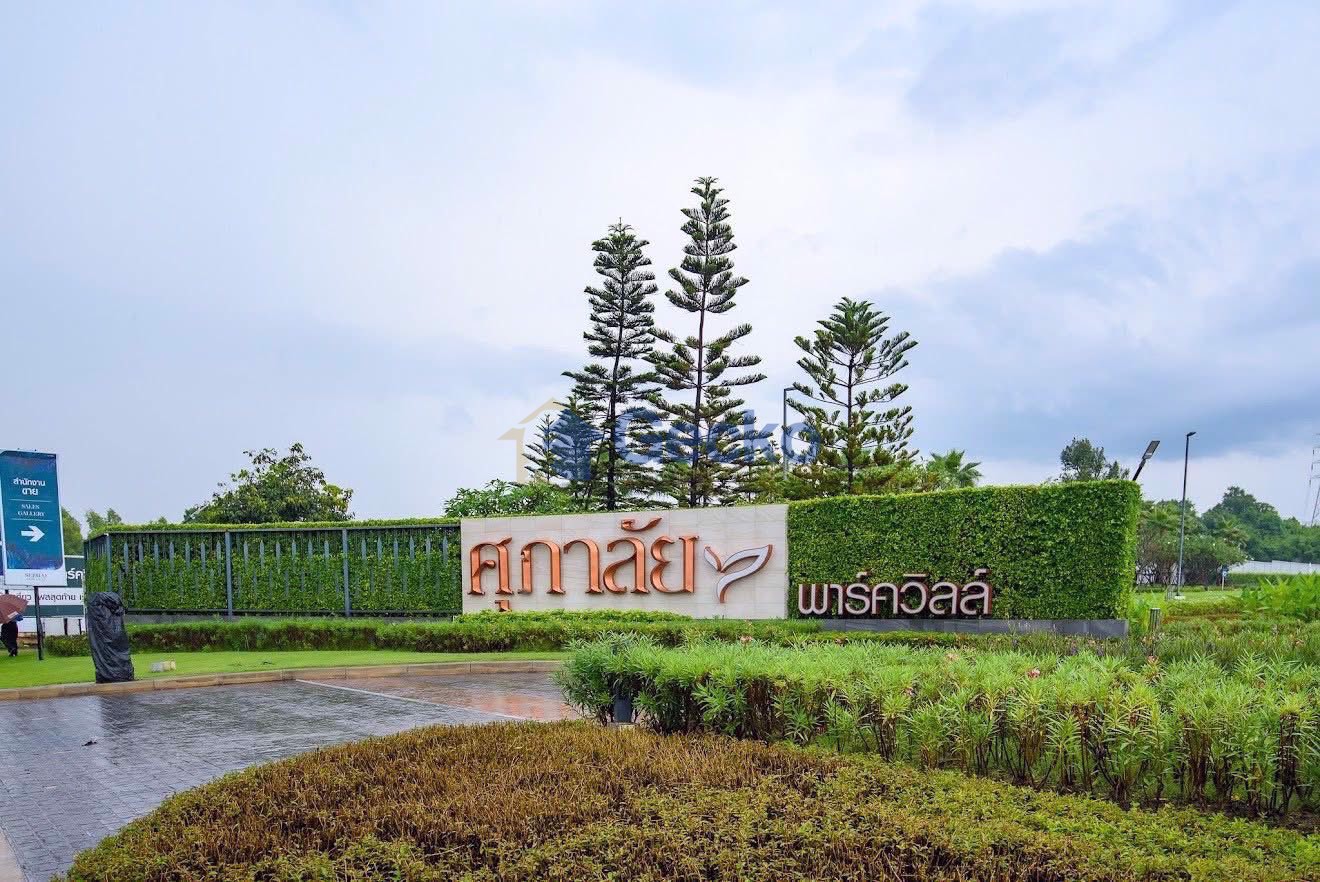 Supalai Park Ville