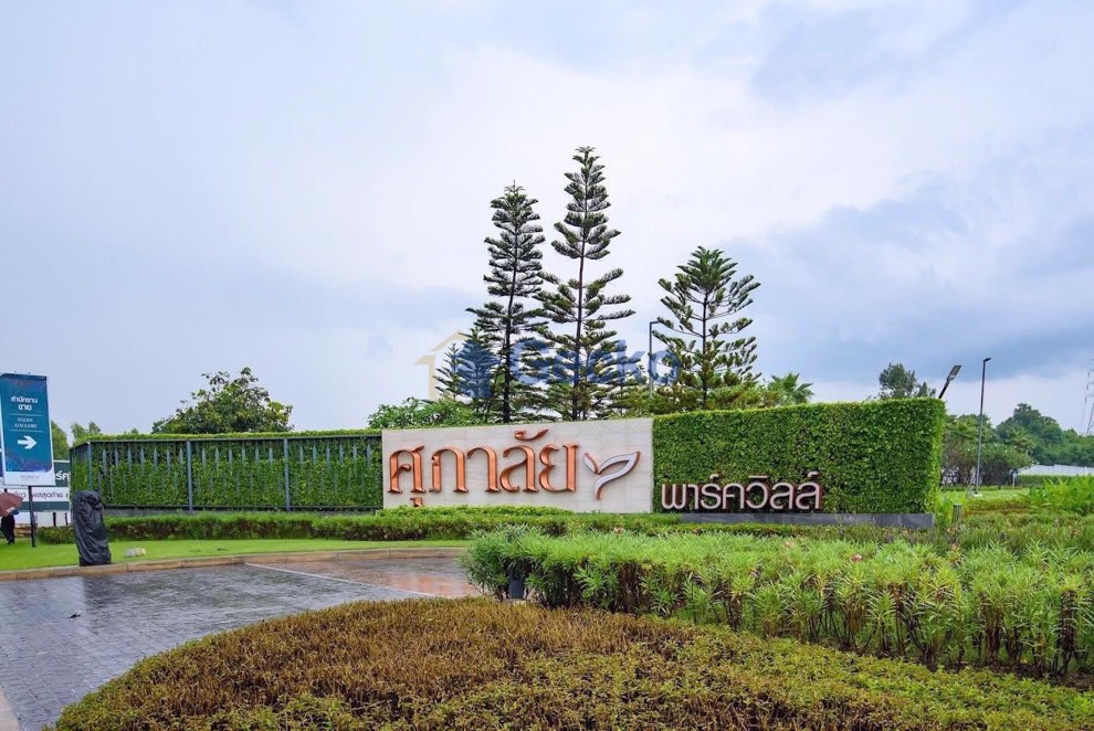 Supalai Park Ville (Cover Photo)